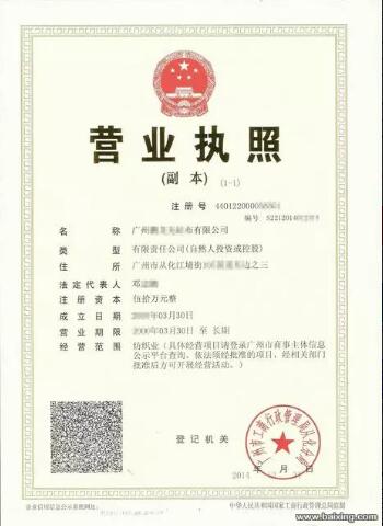 從化公司注冊地址掛靠 從化工商注冊