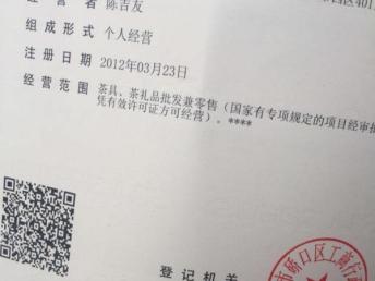 圖 硚口 漢南 東西湖 黃陂 個體工商執(zhí)照 武漢工商注冊