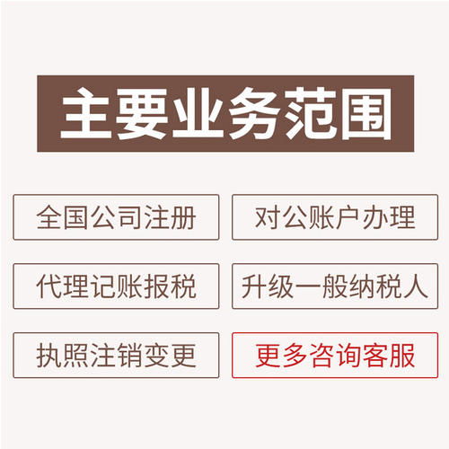 公司注冊工商優(yōu)惠報(bào)價(jià)