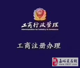 工商注冊(cè) 工商代辦 財(cái)務(wù)代理